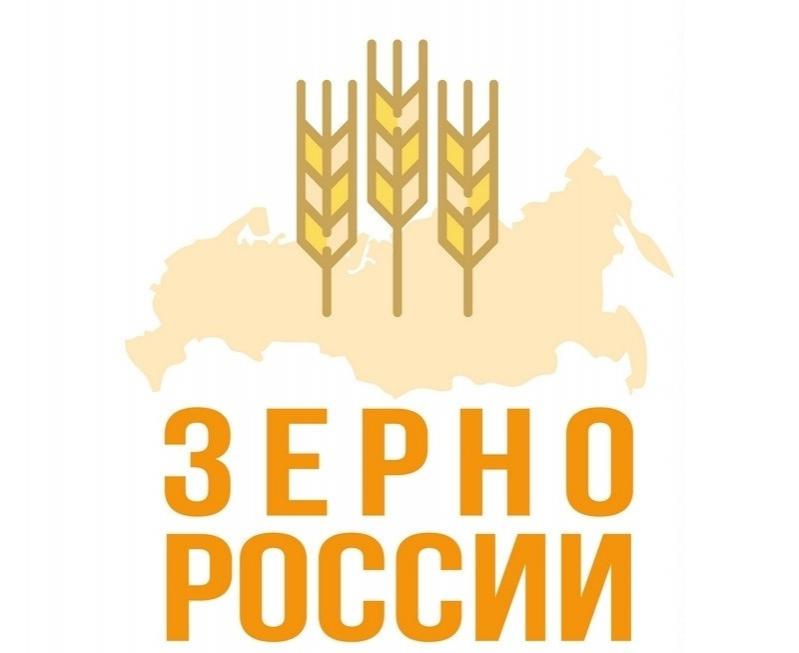 Форум «Зерно России - 2025»